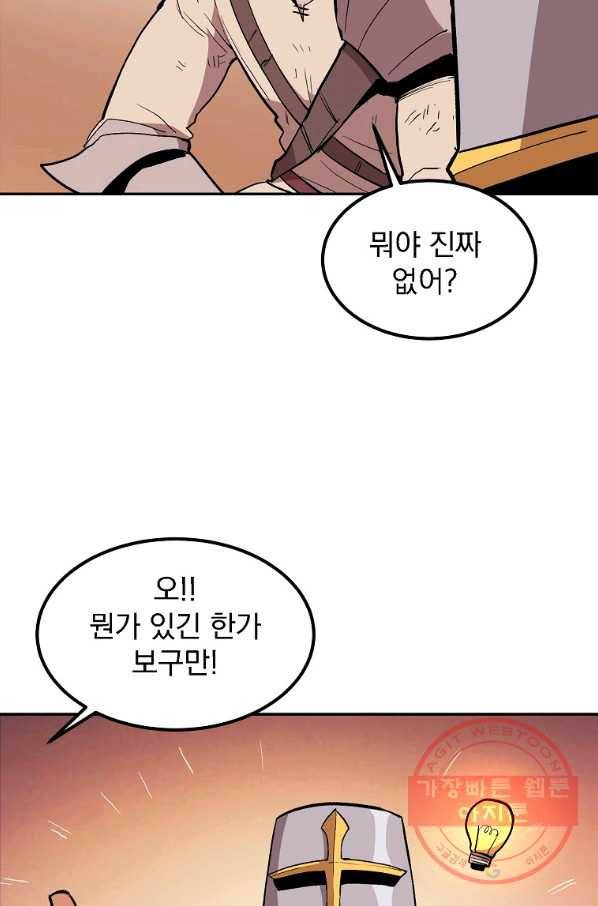 올드뉴비 김춘식 4화 34