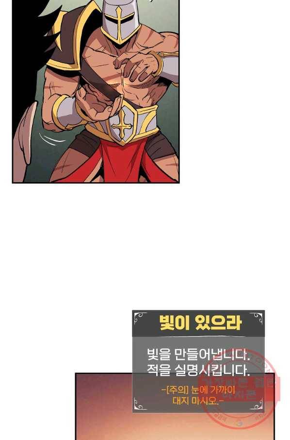 올드뉴비 김춘식 4화 36