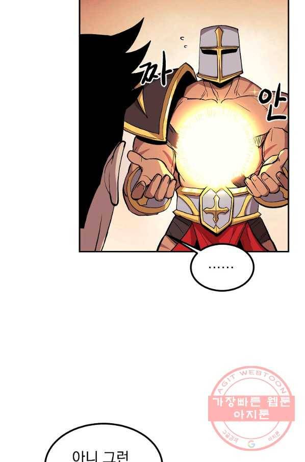 올드뉴비 김춘식 4화 37