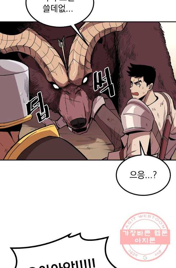 올드뉴비 김춘식 4화 38