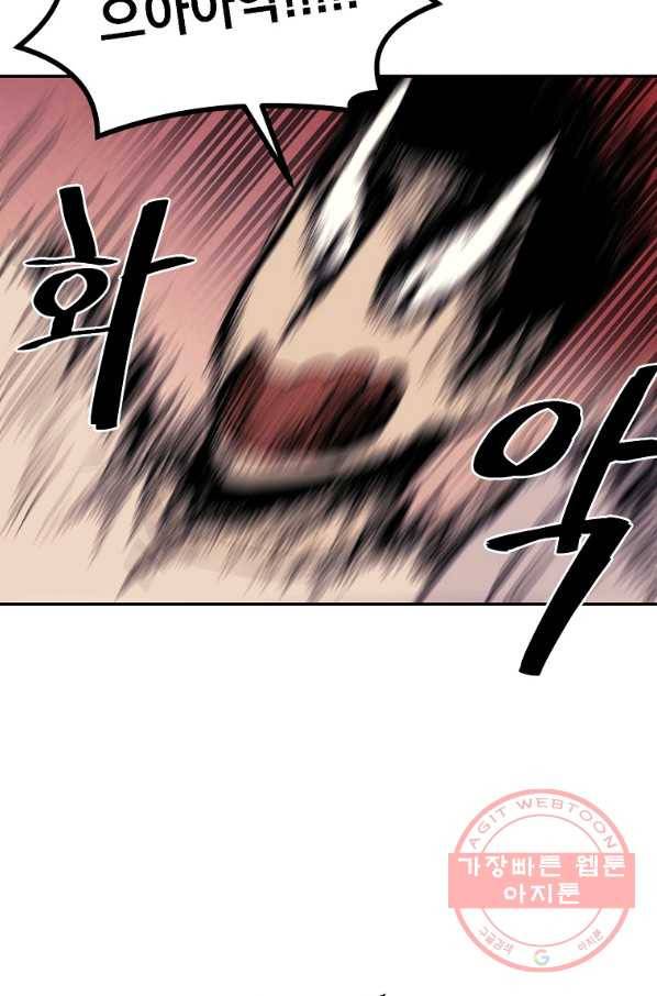 올드뉴비 김춘식 4화 39