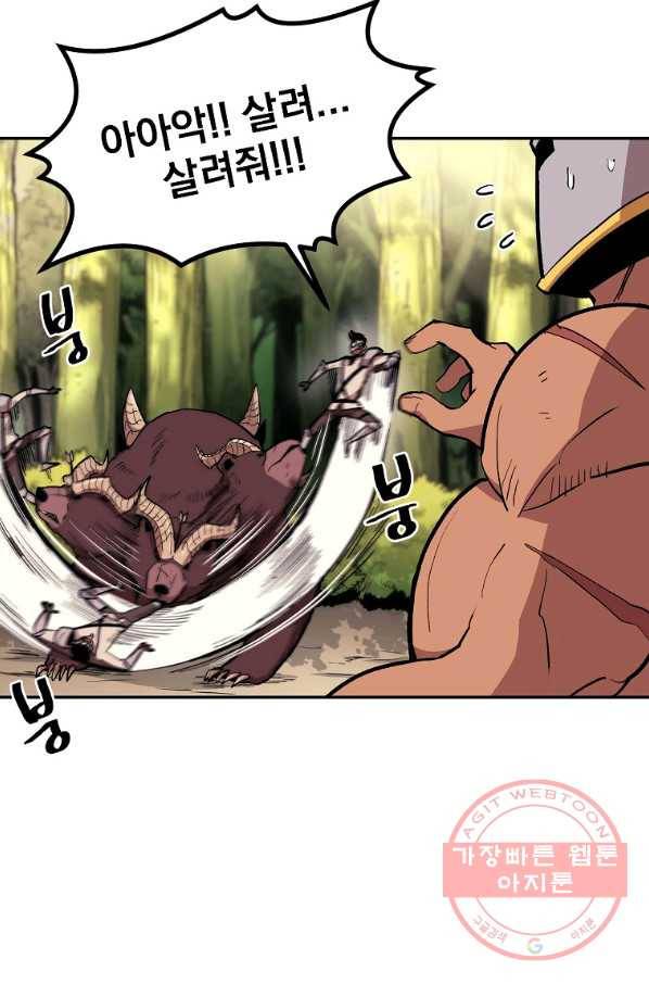 올드뉴비 김춘식 4화 40