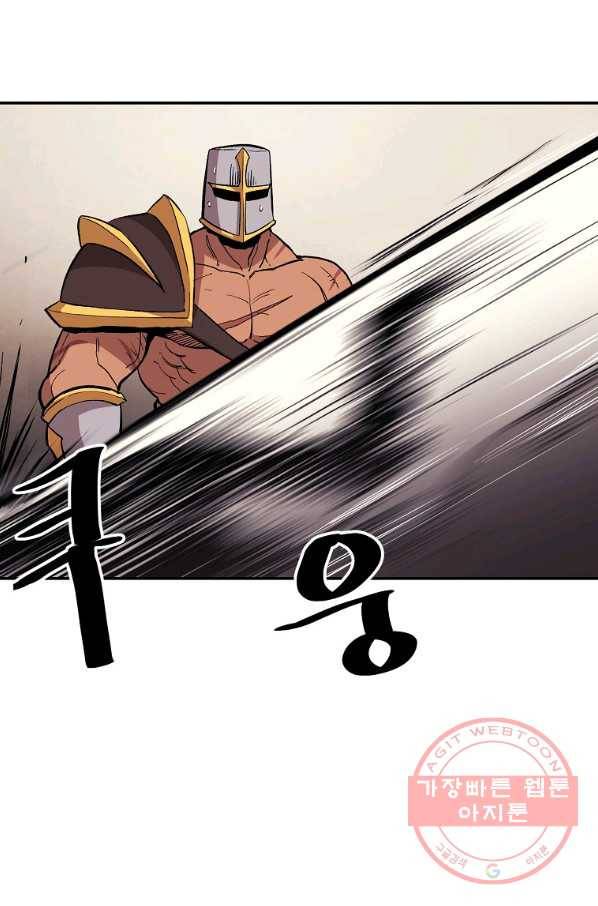올드뉴비 김춘식 4화 41