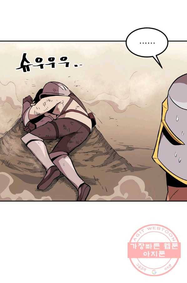 올드뉴비 김춘식 4화 42