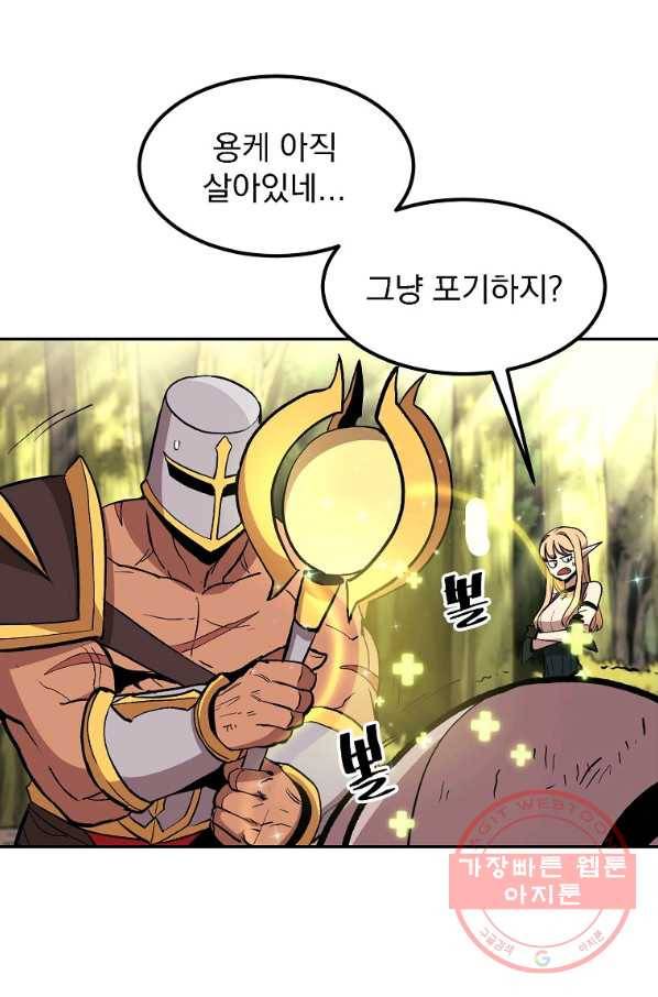올드뉴비 김춘식 4화 43