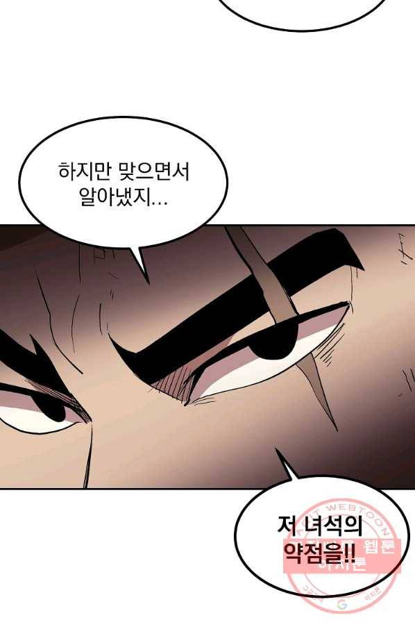 올드뉴비 김춘식 4화 45