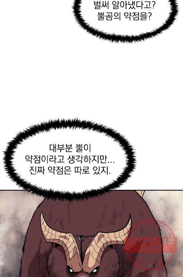 올드뉴비 김춘식 4화 47