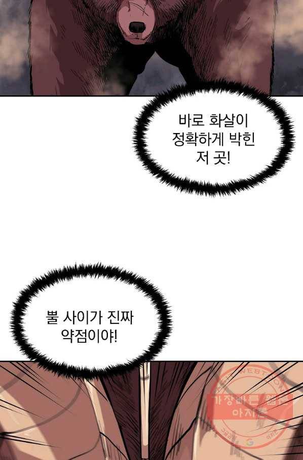 올드뉴비 김춘식 4화 48