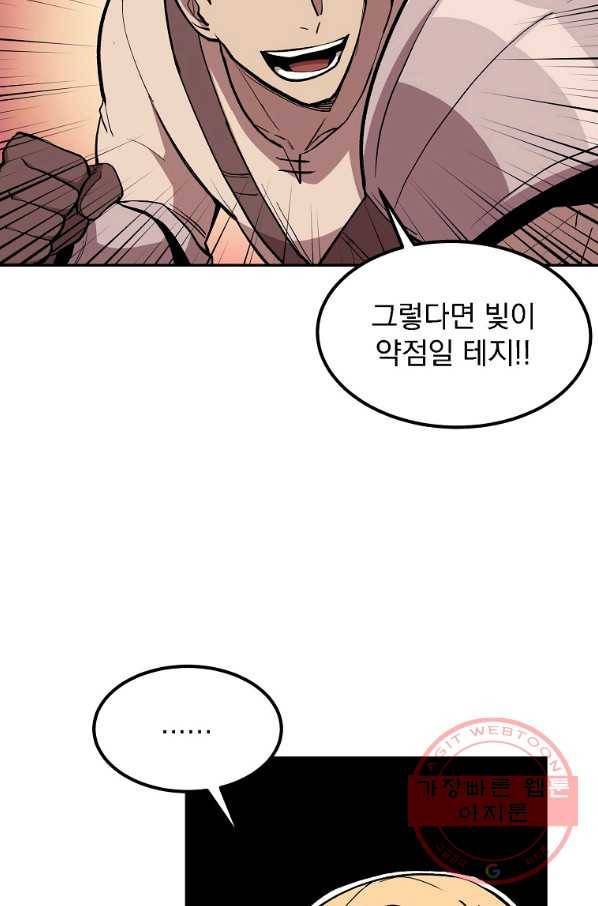 올드뉴비 김춘식 4화 50