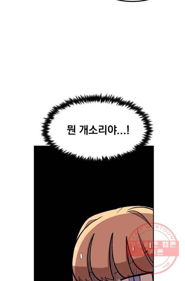 올드뉴비 김춘식 4화 53