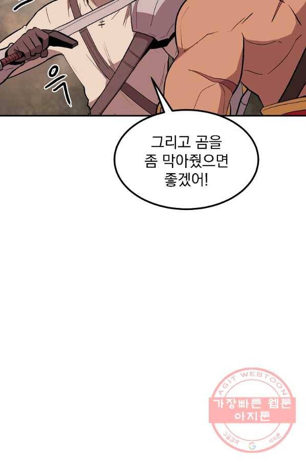 올드뉴비 김춘식 4화 55