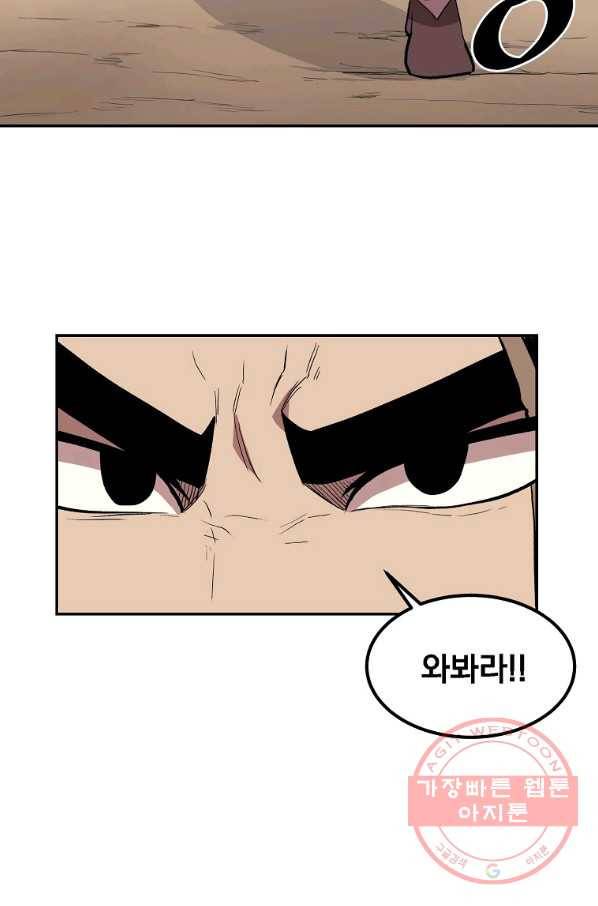 올드뉴비 김춘식 4화 59