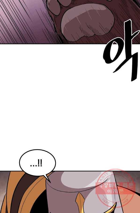 올드뉴비 김춘식 4화 62