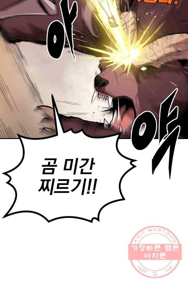 올드뉴비 김춘식 4화 70