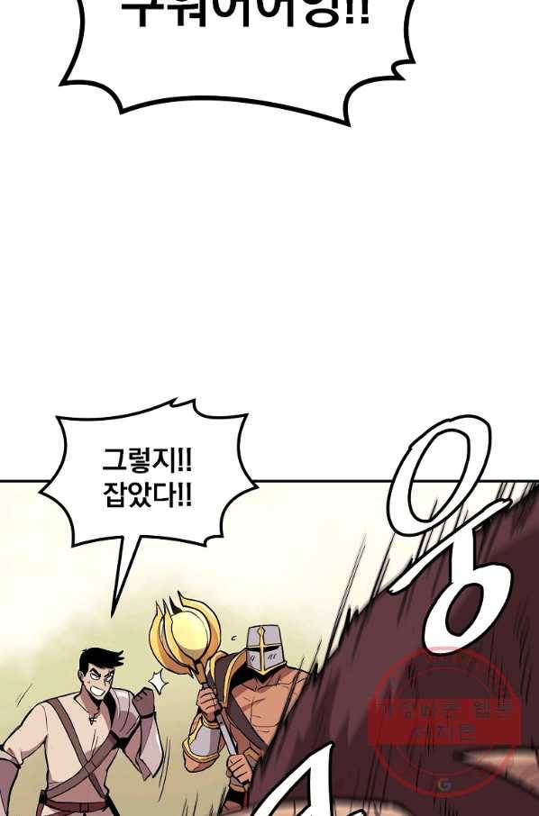 올드뉴비 김춘식 4화 73
