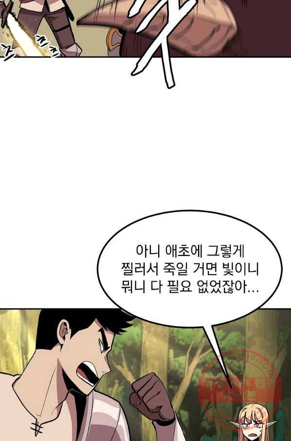 올드뉴비 김춘식 4화 74