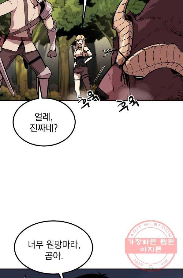 올드뉴비 김춘식 4화 76