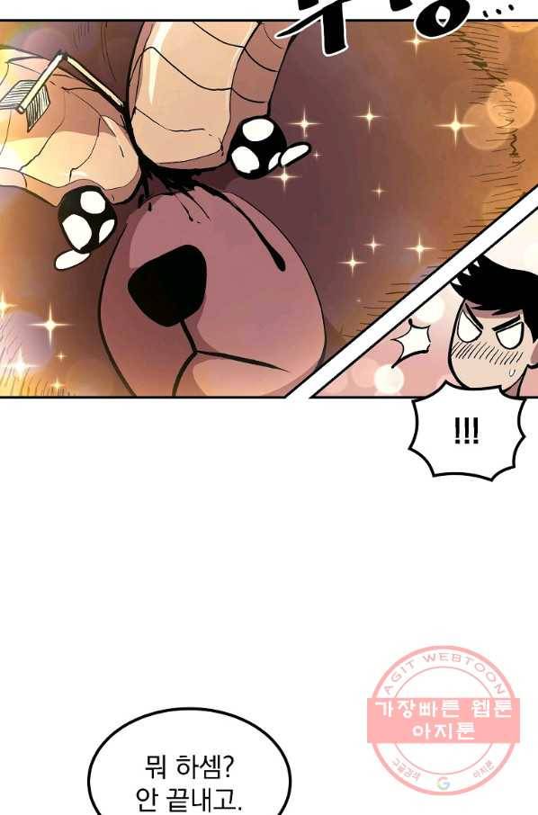 올드뉴비 김춘식 4화 78