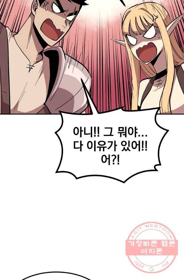 올드뉴비 김춘식 4화 82