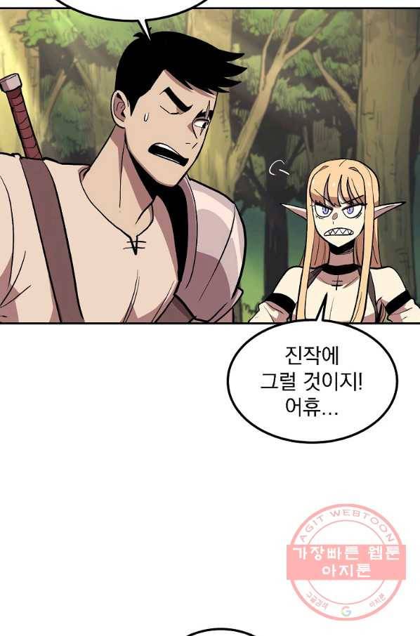 올드뉴비 김춘식 4화 90