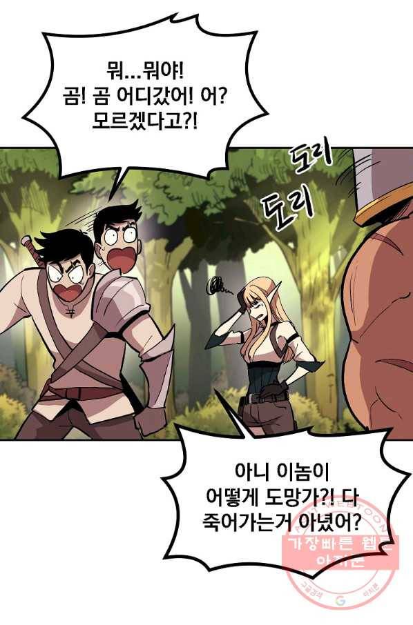 올드뉴비 김춘식 4화 92