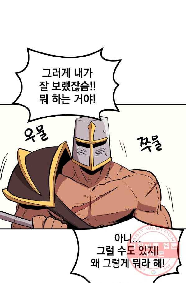 올드뉴비 김춘식 4화 93