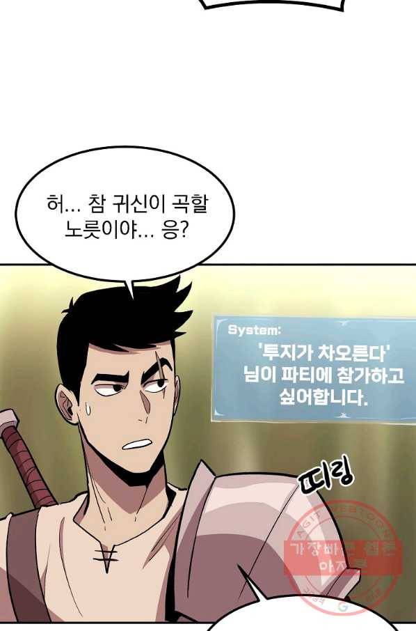 올드뉴비 김춘식 4화 94