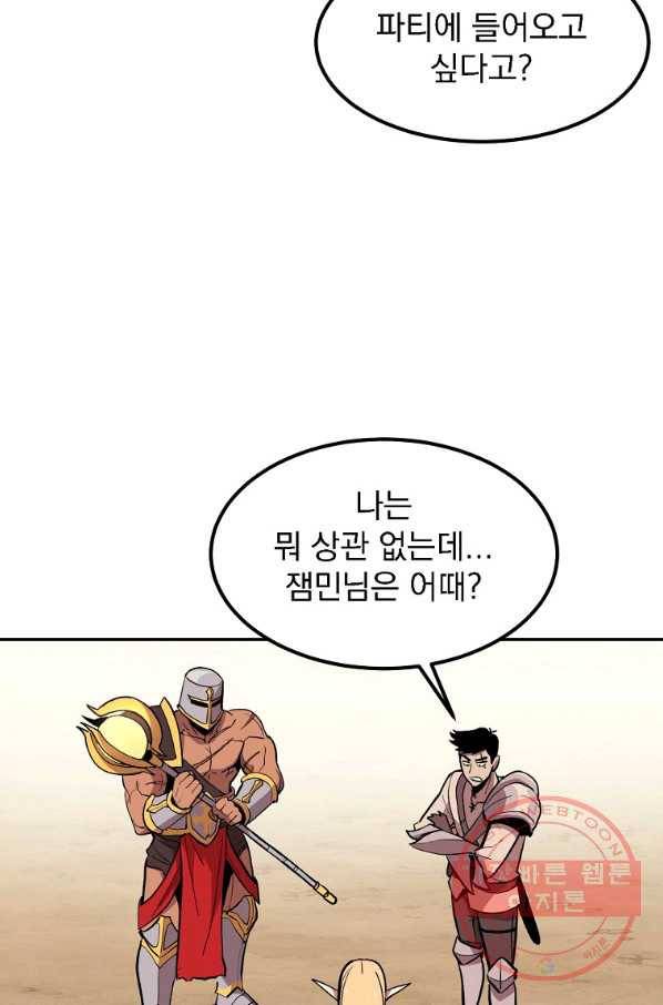 올드뉴비 김춘식 4화 95