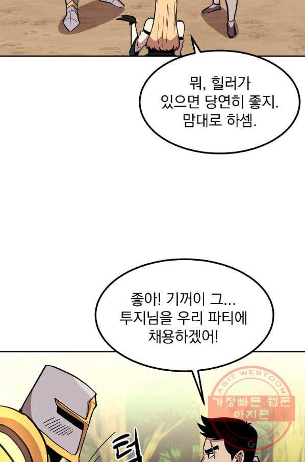 올드뉴비 김춘식 4화 96
