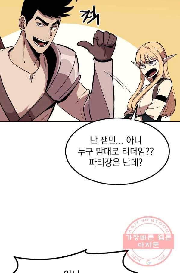 올드뉴비 김춘식 4화 98