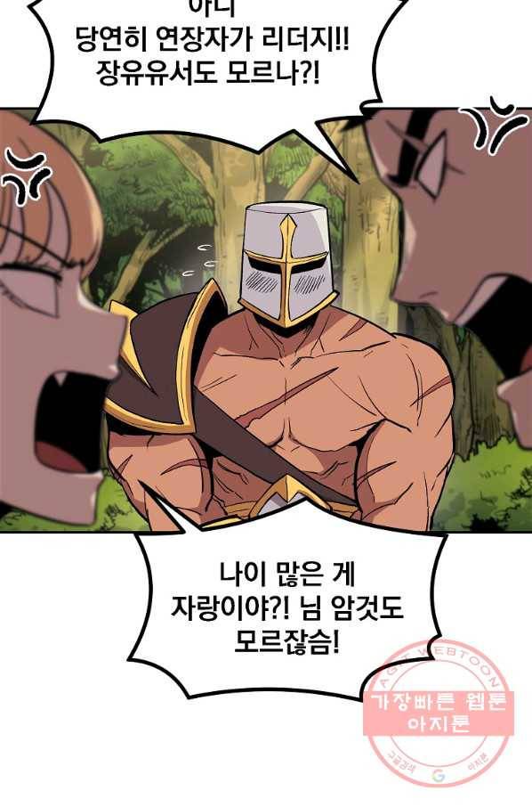 올드뉴비 김춘식 4화 99