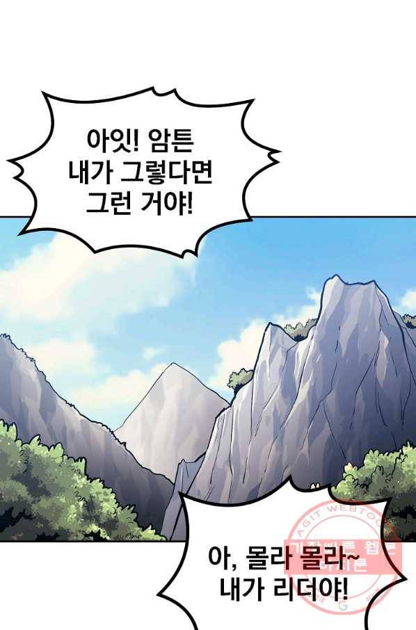올드뉴비 김춘식 4화 100