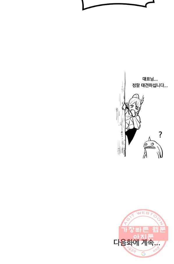올드뉴비 김춘식 4화 101