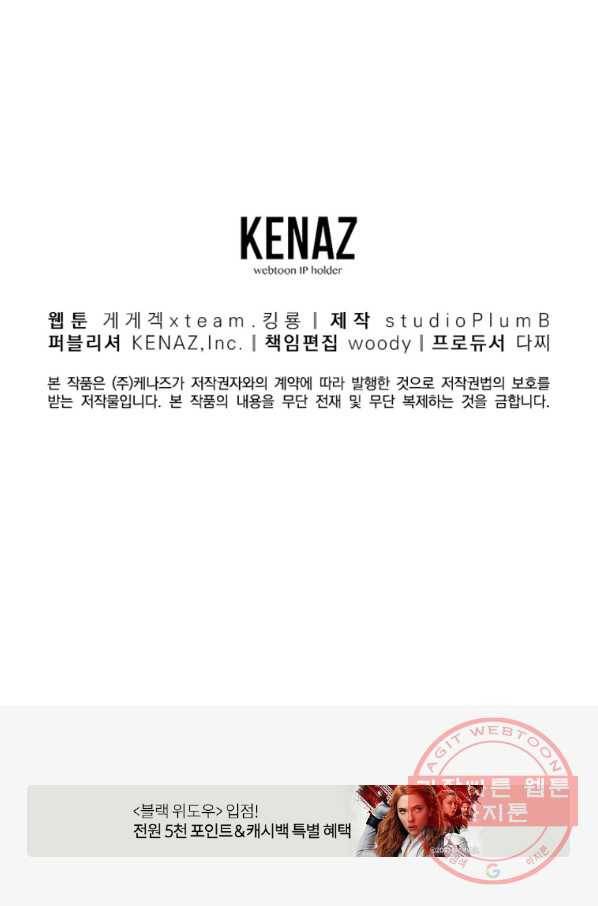 올드뉴비 김춘식 4화 102