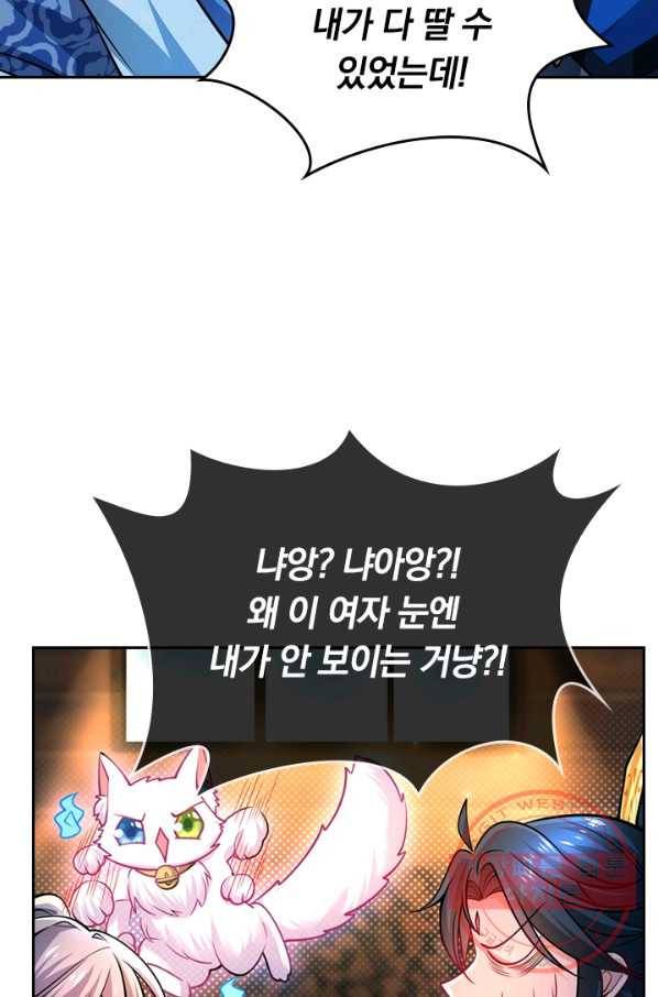 이세계의 지존 플레이어 3화 6