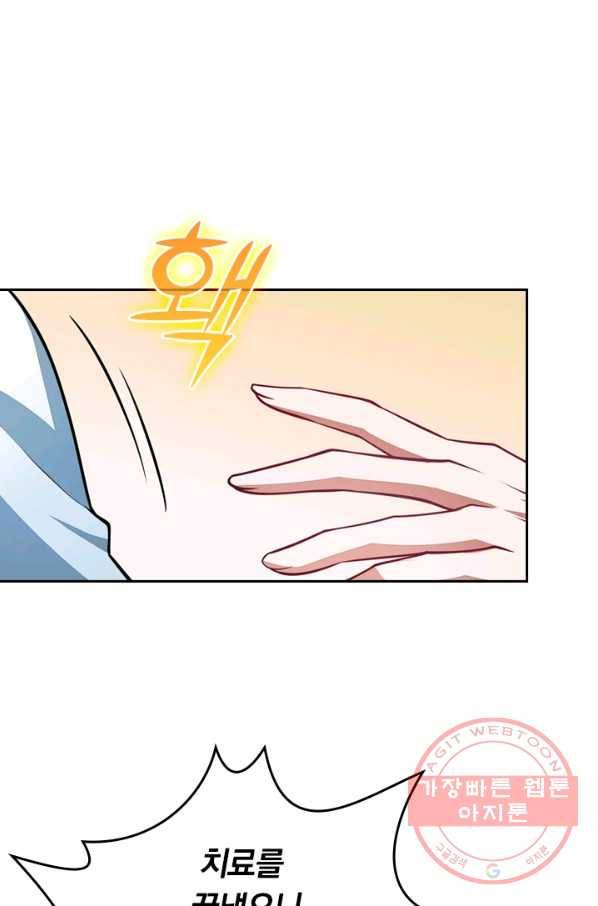 이세계의 지존 플레이어 3화 9