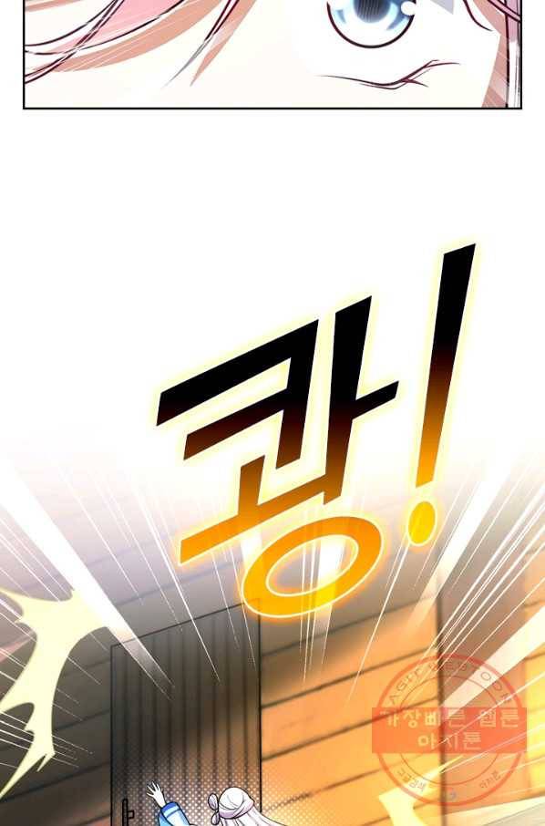 이세계의 지존 플레이어 3화 13