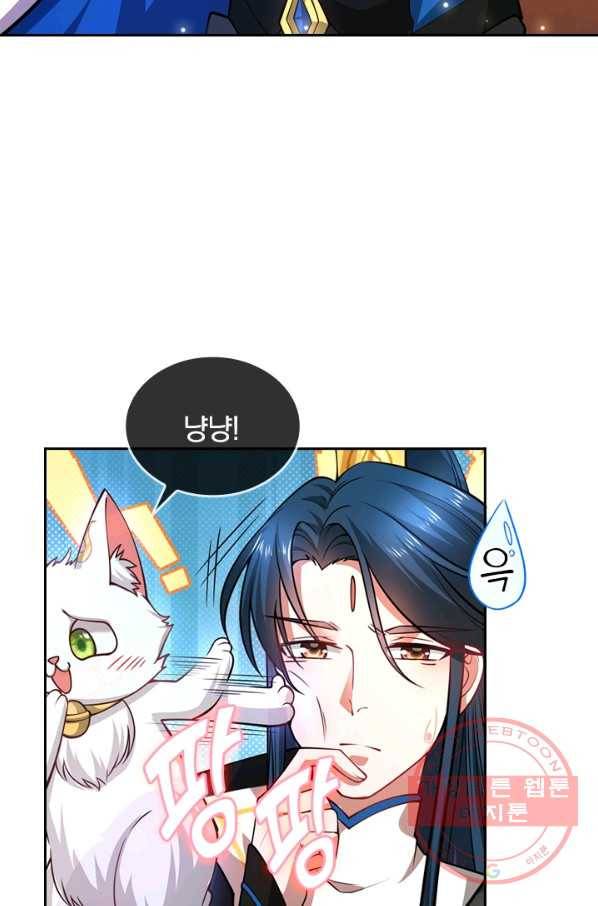 이세계의 지존 플레이어 3화 21