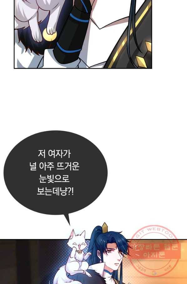 이세계의 지존 플레이어 3화 22