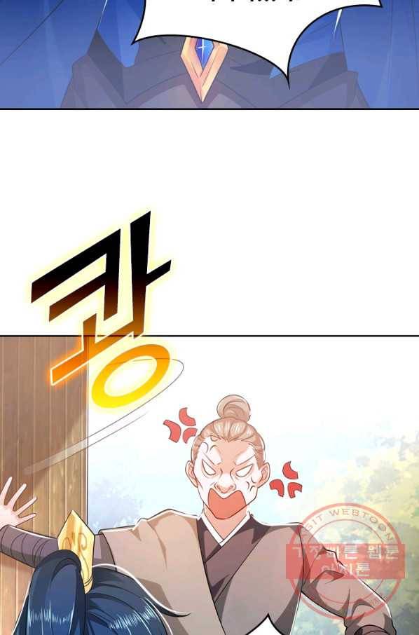 이세계의 지존 플레이어 3화 73