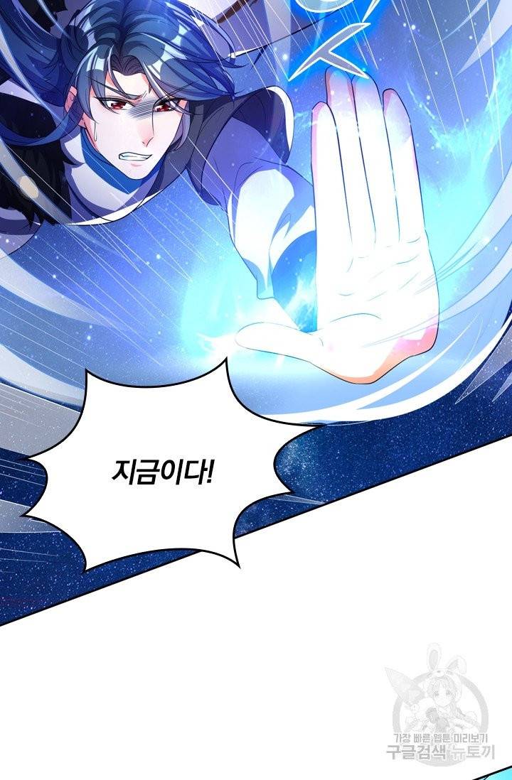 이세계의 지존 플레이어 9화 6