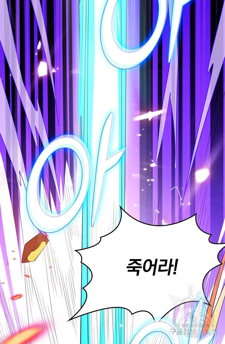 이세계의 지존 플레이어 9화 13