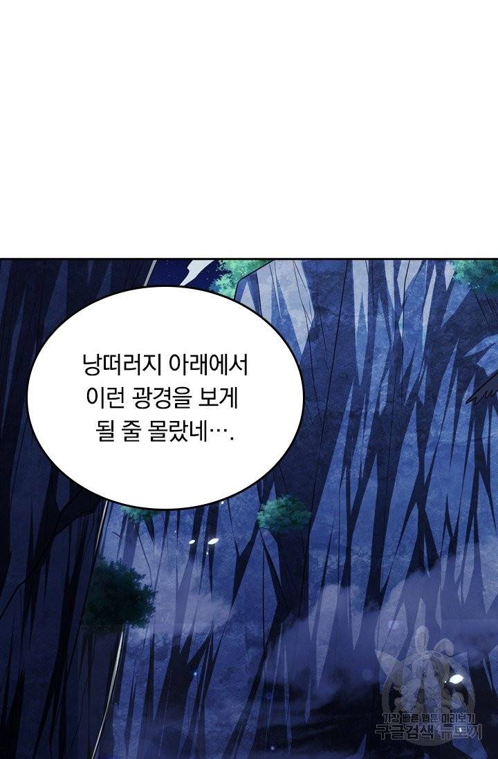 이세계의 지존 플레이어 9화 19
