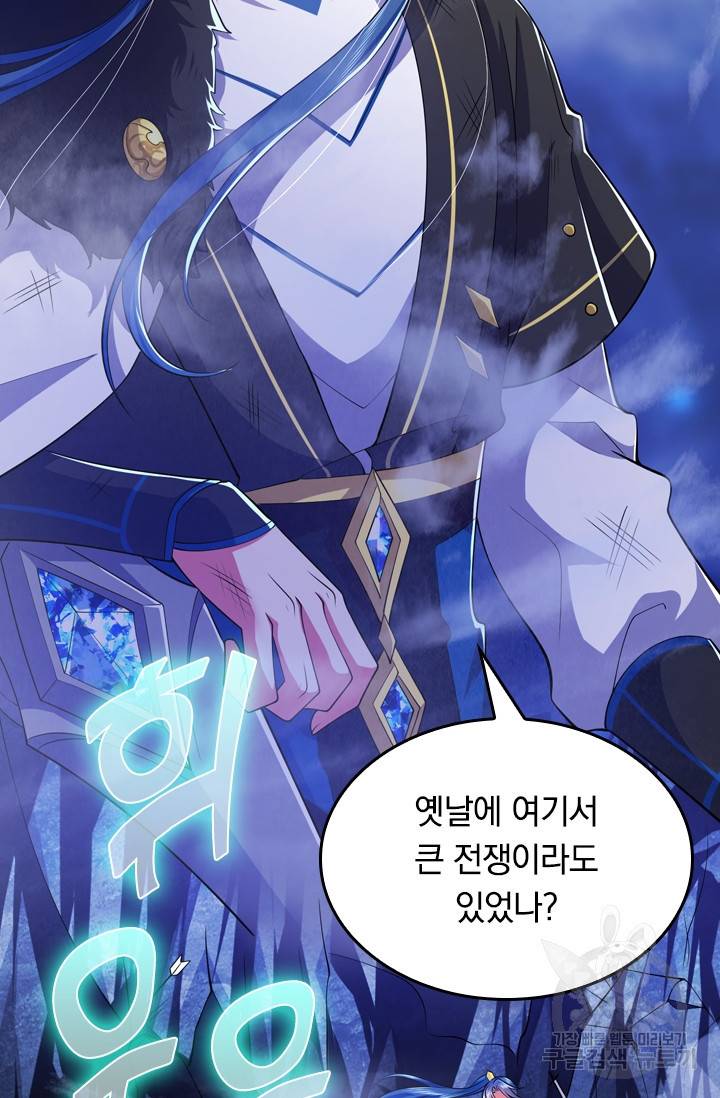 이세계의 지존 플레이어 9화 21