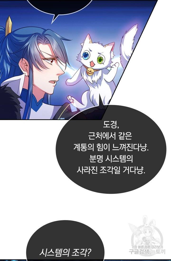 이세계의 지존 플레이어 9화 23