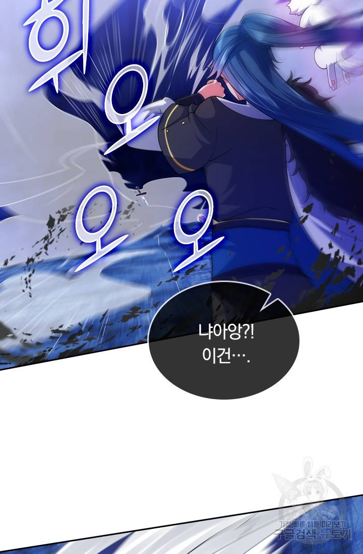이세계의 지존 플레이어 9화 27