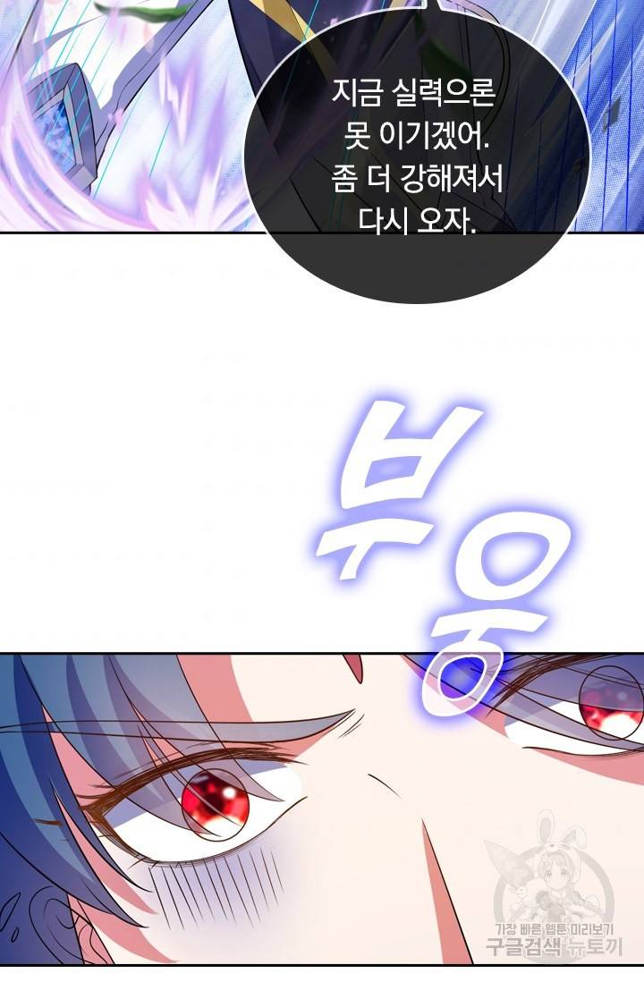 이세계의 지존 플레이어 9화 33