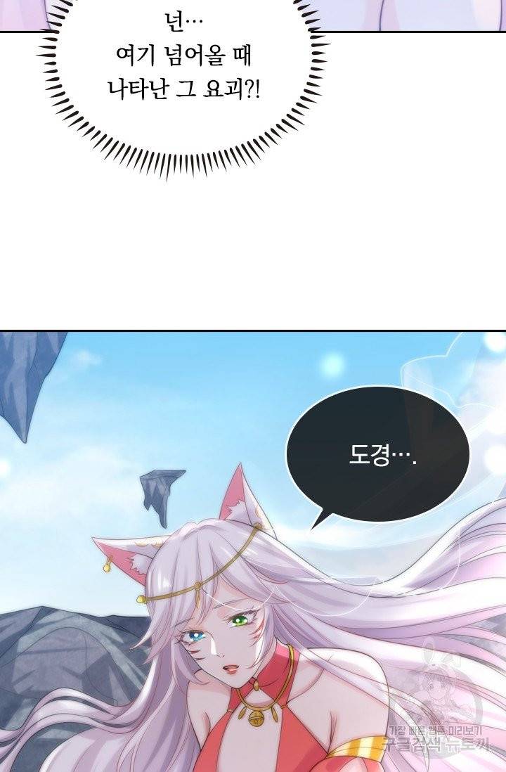 이세계의 지존 플레이어 9화 41