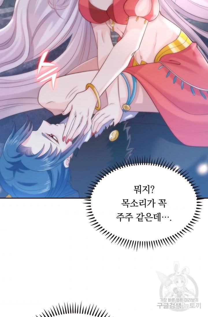 이세계의 지존 플레이어 9화 42