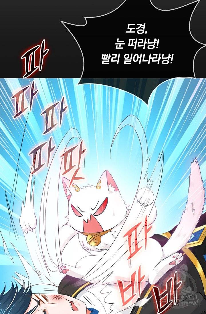 이세계의 지존 플레이어 9화 45